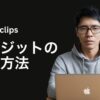 眼鏡をかけた人がノートパソコンを使用しており、クレジットの追加に関する日本語のテキストが表示されています。